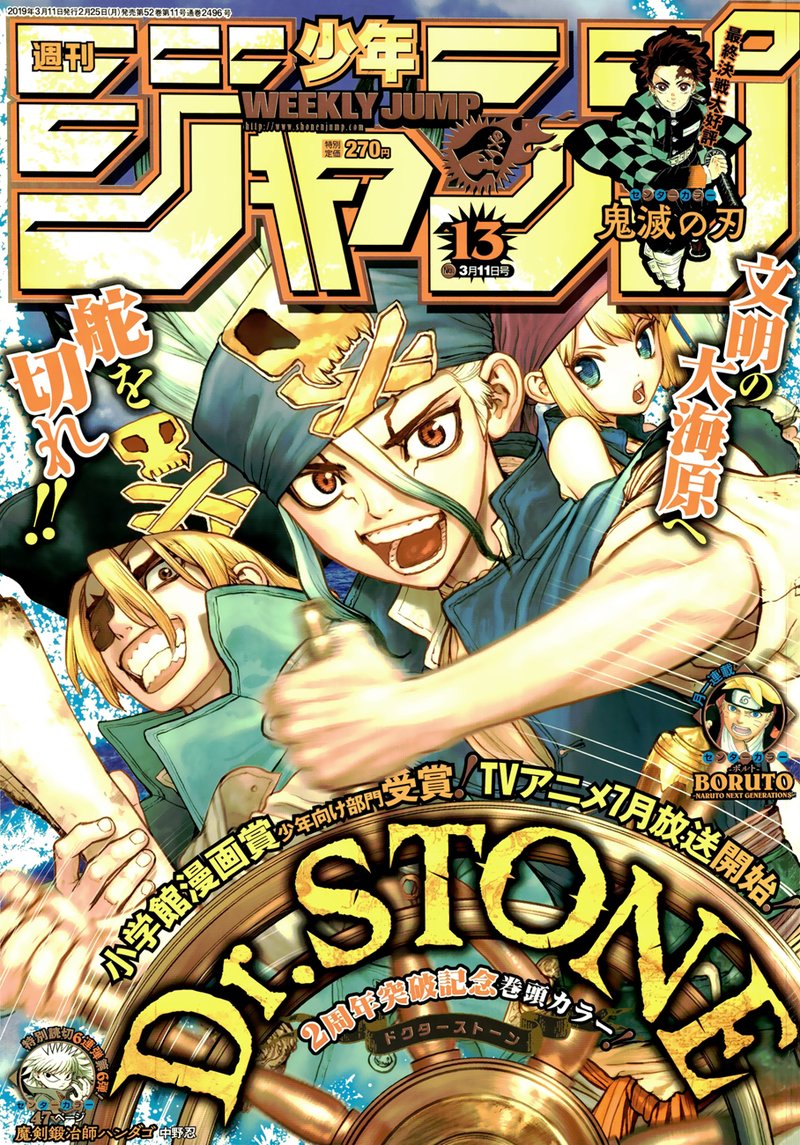 Dr Stone 95 1