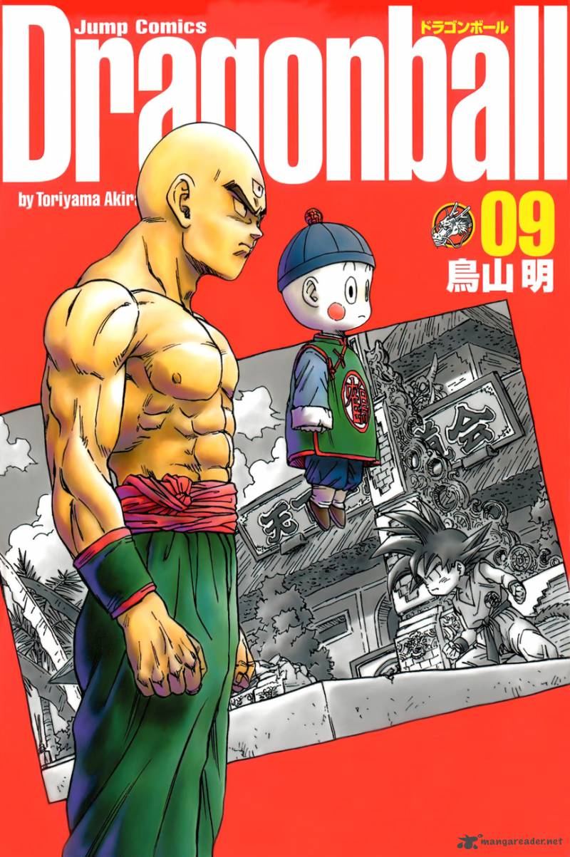 Dragon Ball 120 1