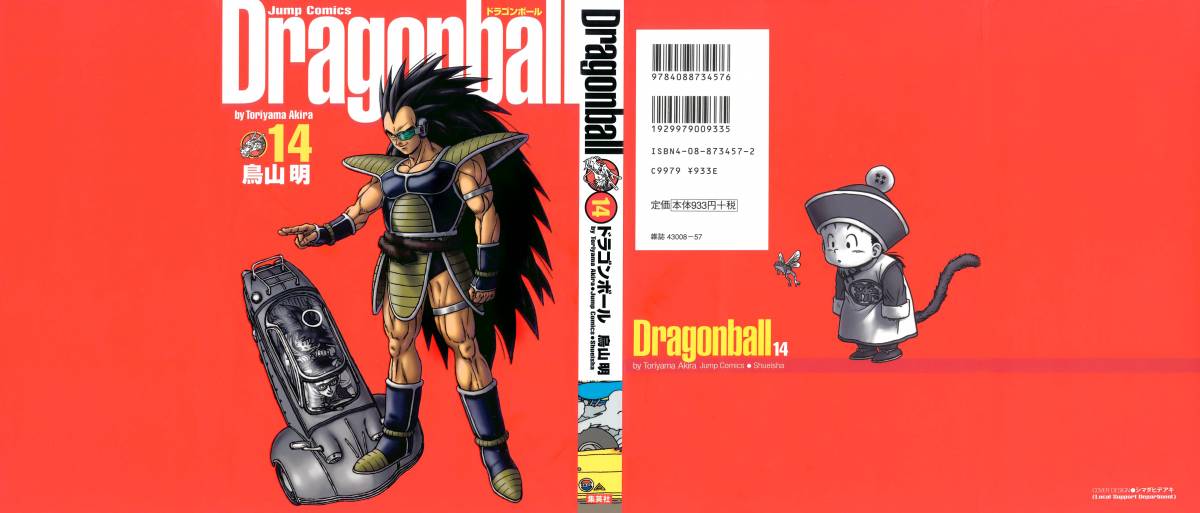 Dragon Ball 195 1