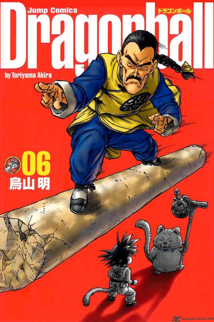 Dragon Ball 75 1