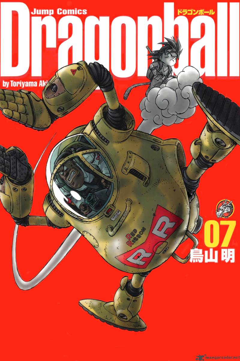 Dragon Ball 90 1