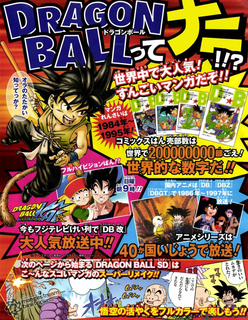 Dragon Ball Sd 1 2