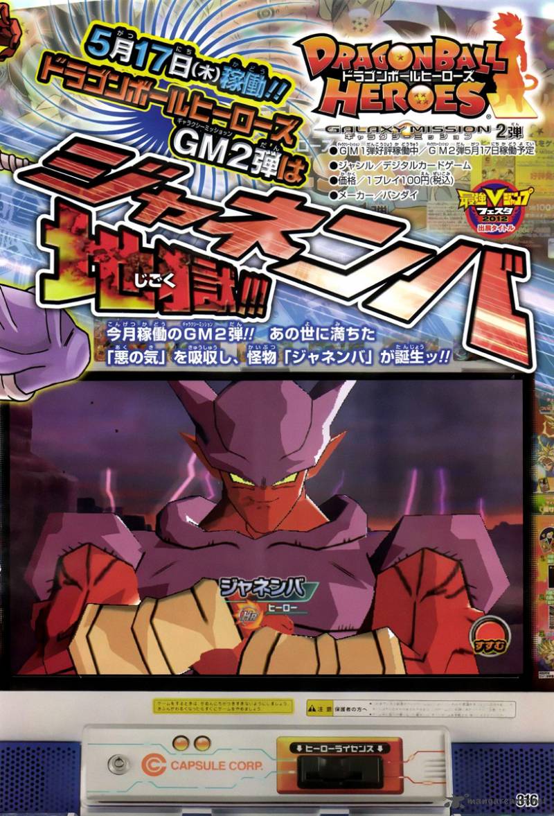 Dragon Ball Sd 10 20
