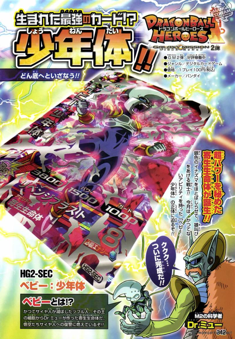 Dragon Ball Sd 11 20