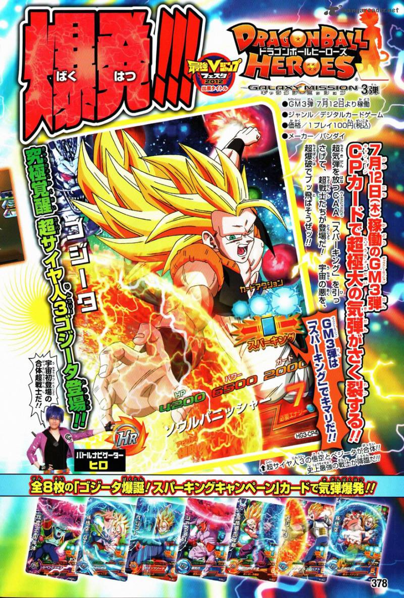 Dragon Ball Sd 12 20