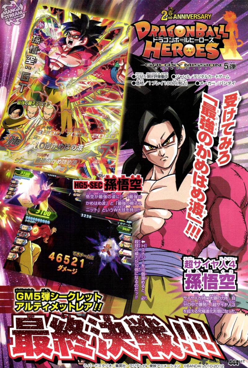 Dragon Ball Sd 17 20