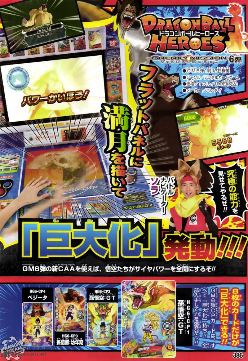 Dragon Ball Sd 18 20