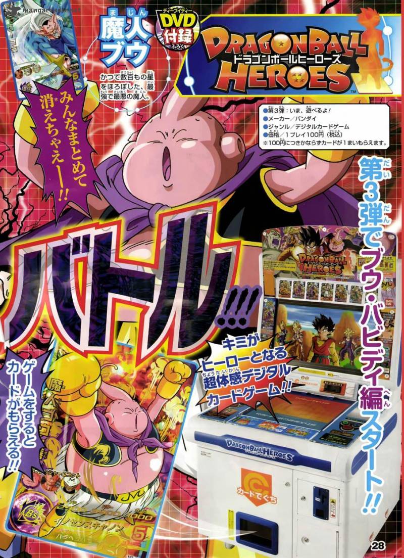 Dragon Ball Sd 2 13