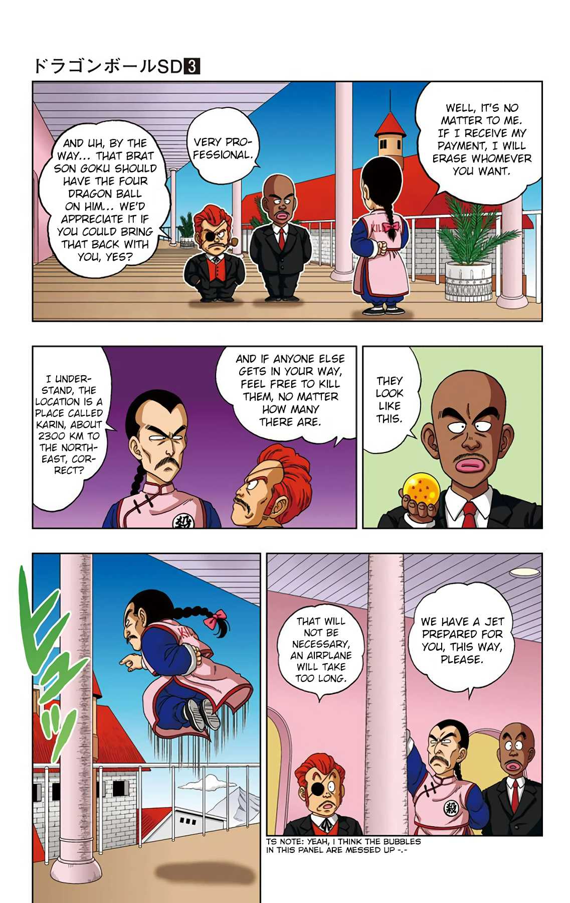 Dragon Ball Sd 21 15