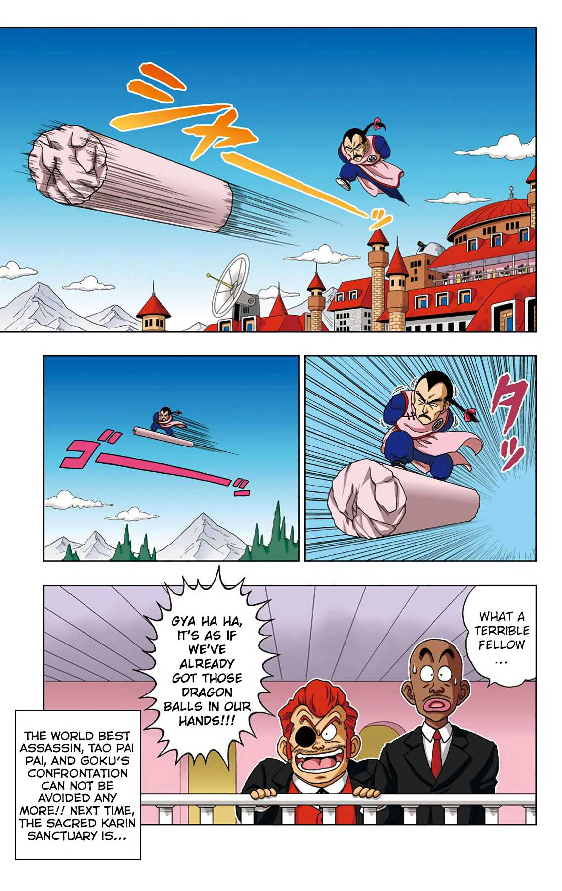 Dragon Ball Sd 21 17