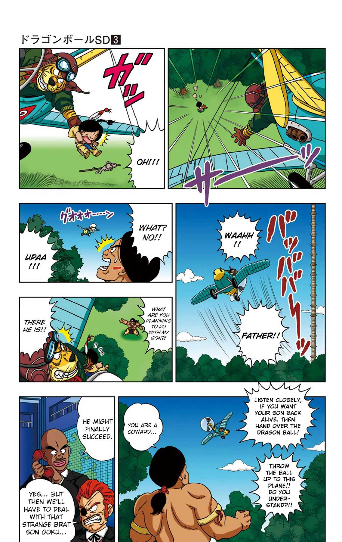 Dragon Ball Sd 21 3