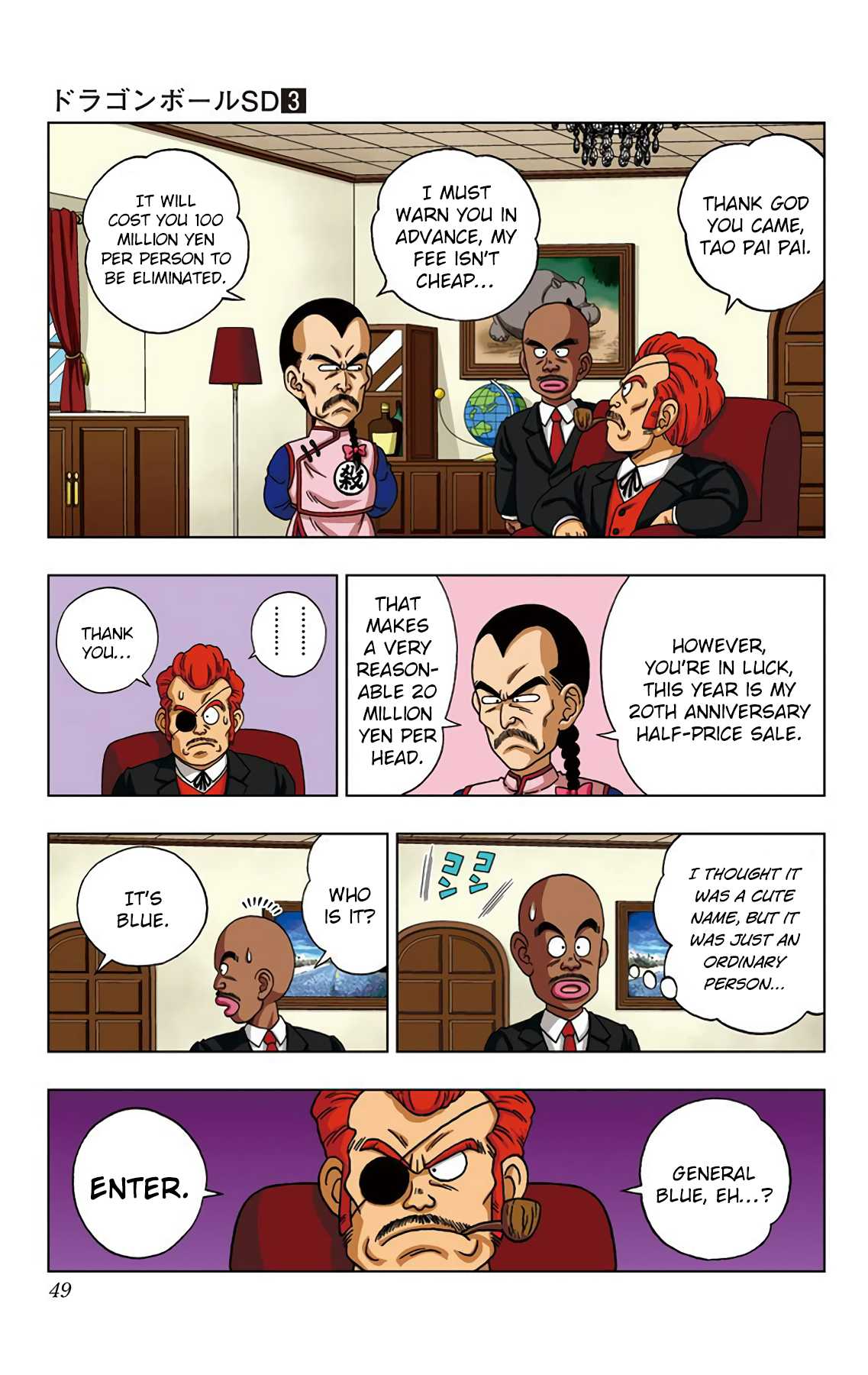 Dragon Ball Sd 21 9