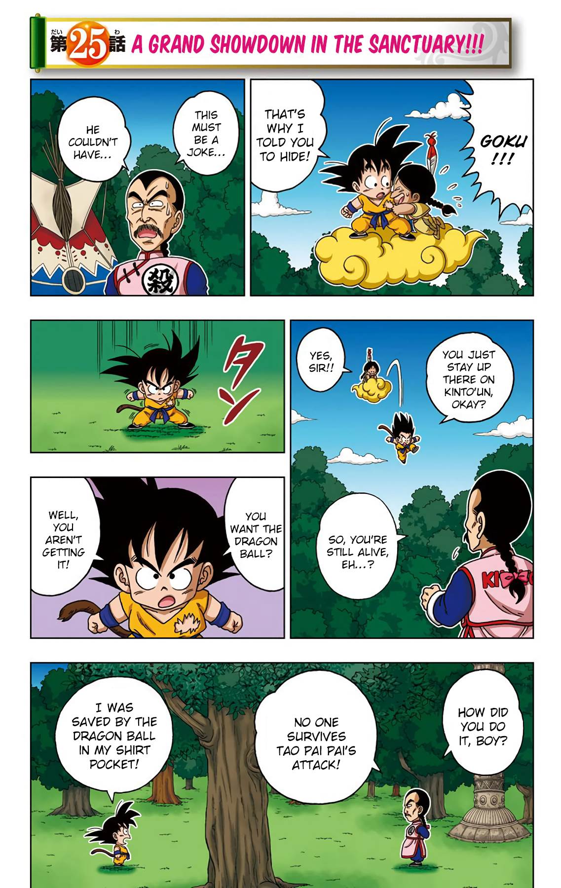 Dragon Ball Sd 25 1