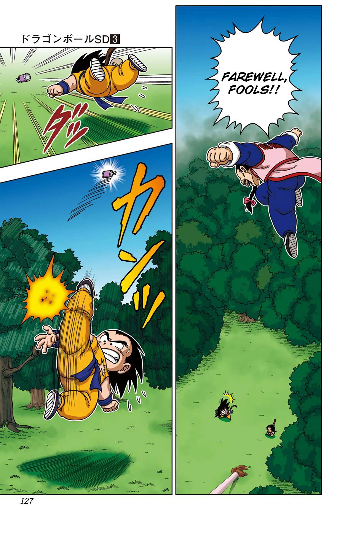 Dragon Ball Sd 25 15