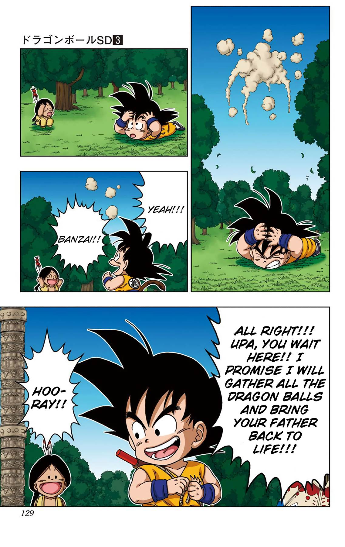Dragon Ball Sd 25 17