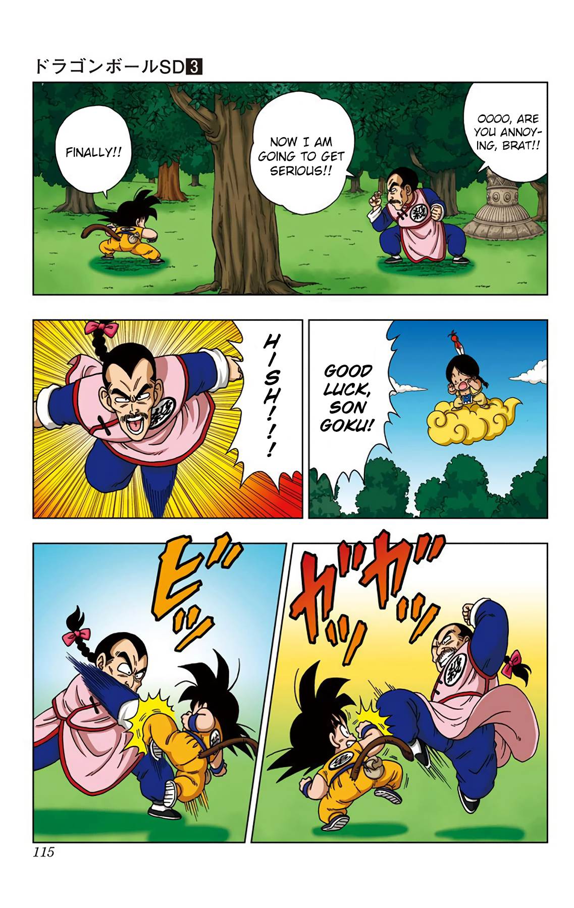 Dragon Ball Sd 25 3