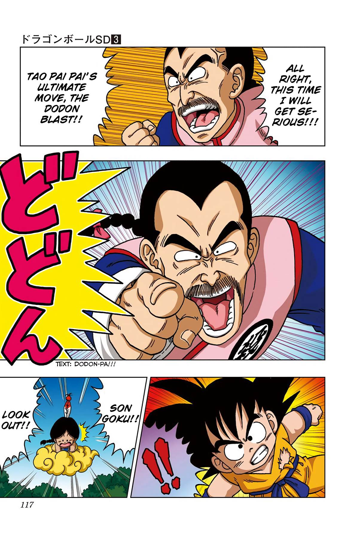 Dragon Ball Sd 25 5