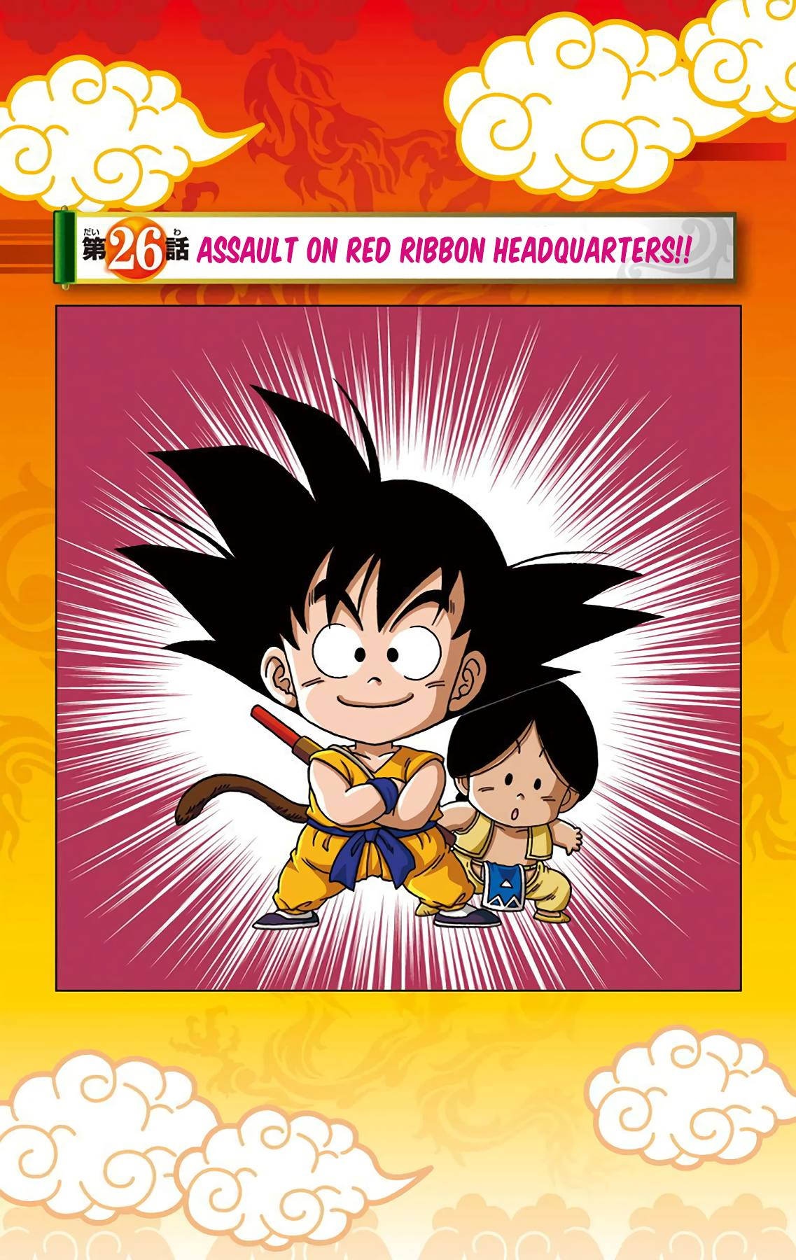 Dragon Ball Sd 26 1