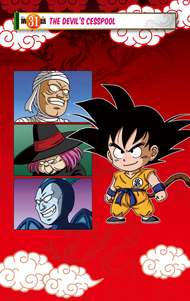 Dragon Ball Sd 31 2