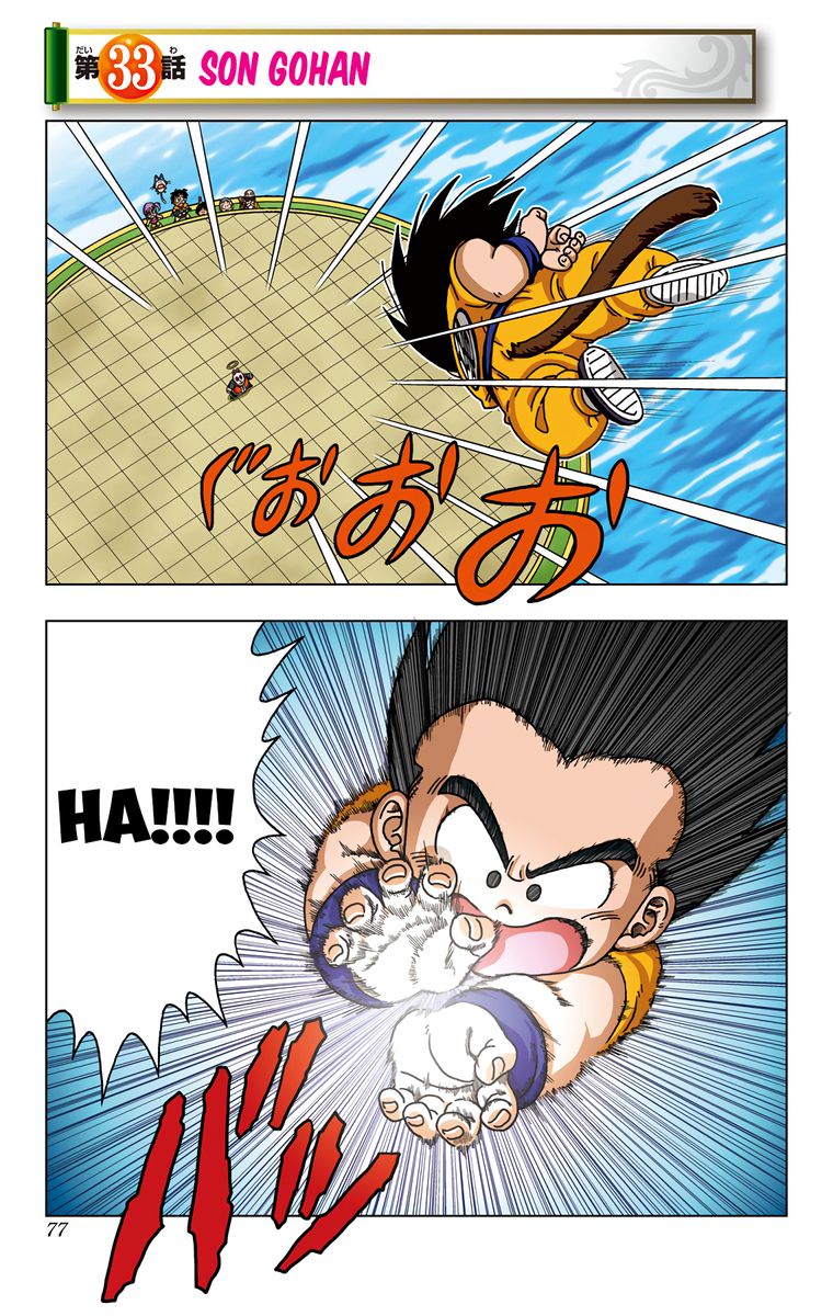 Dragon Ball Sd 33 1