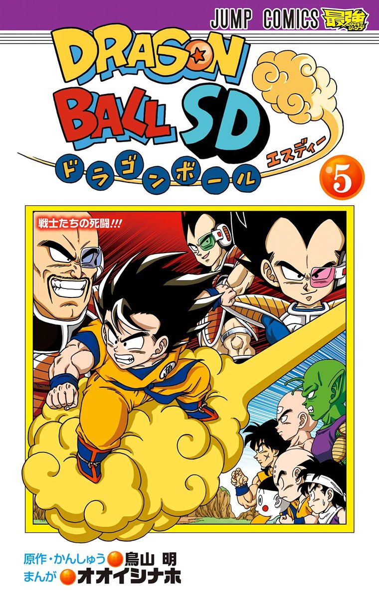 Dragon Ball Sd 39 2