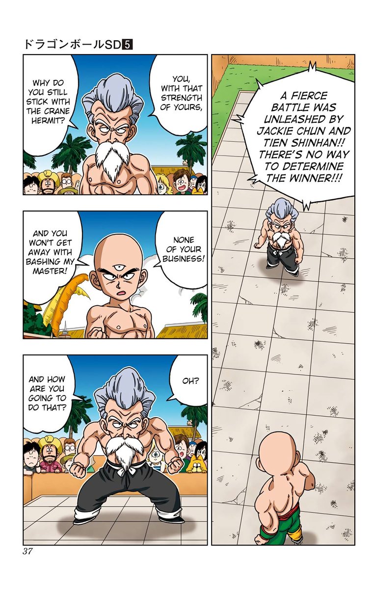 Dragon Ball Sd 40 15