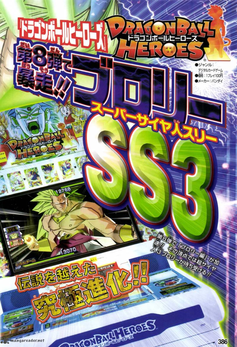 Dragon Ball Sd 6 20