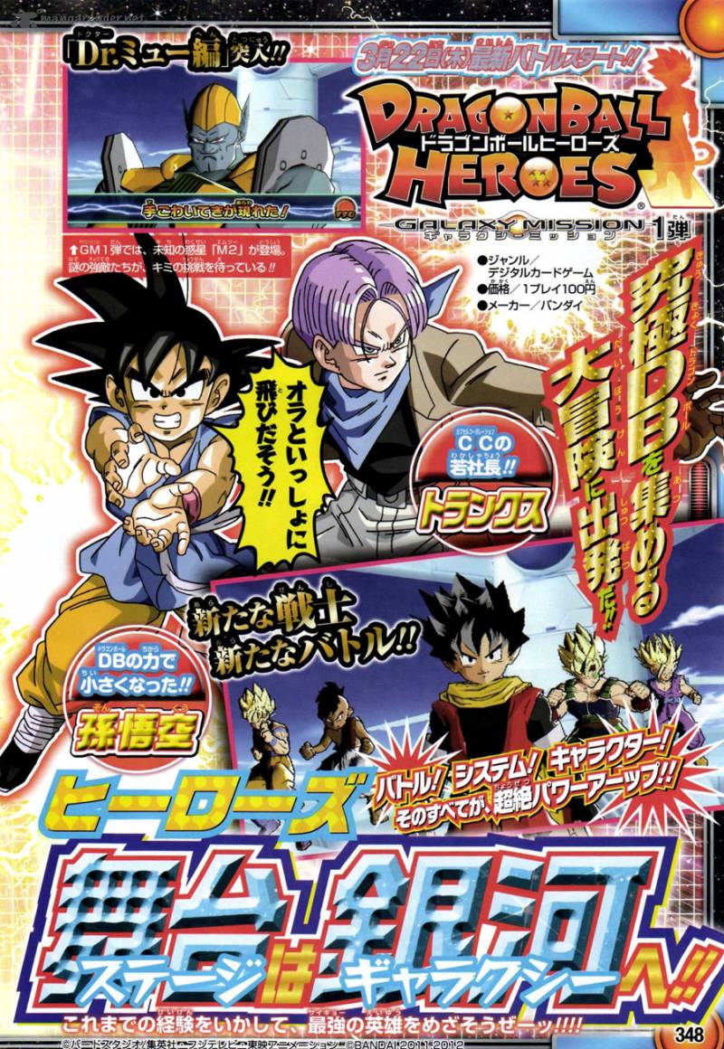 Dragon Ball Sd 8 20