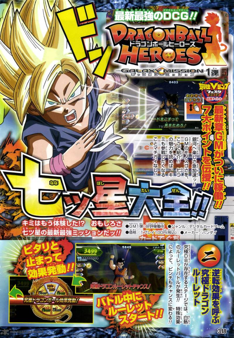 Dragon Ball Sd 9 2