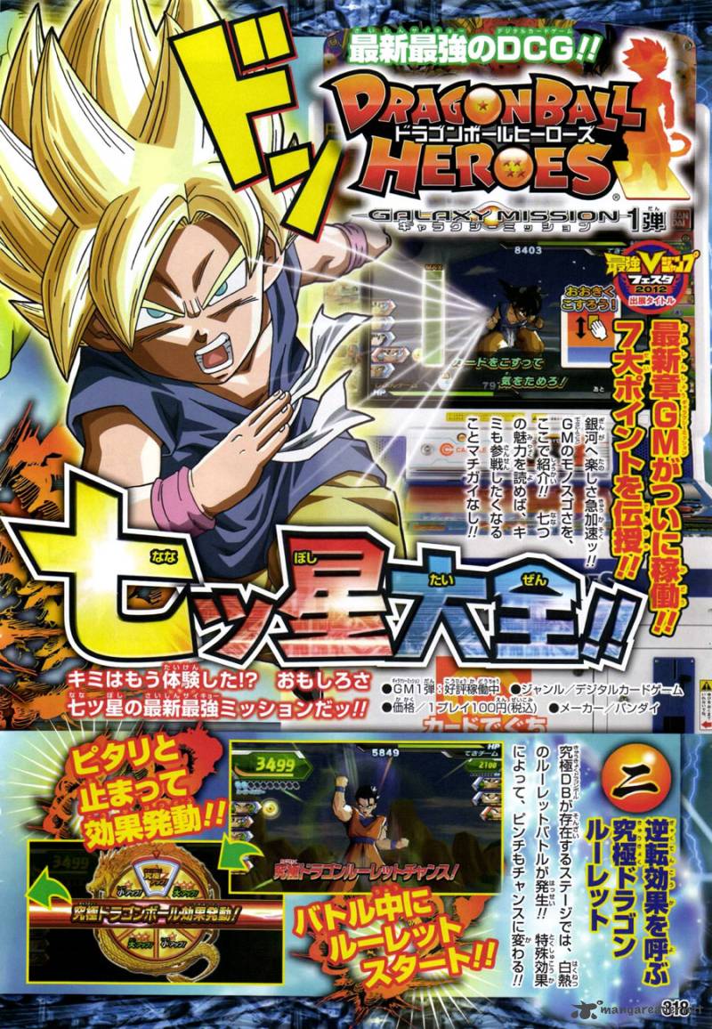 Dragon Ball Sd 9 21