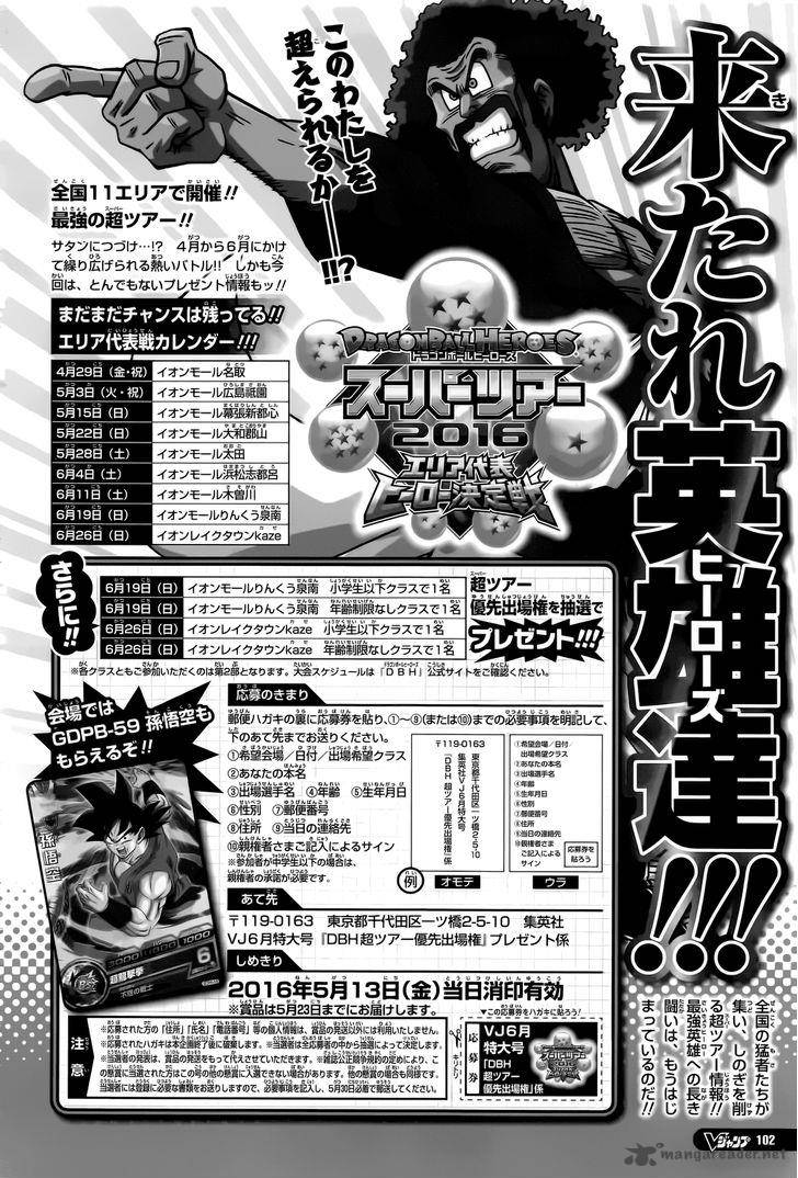 Dragon Ball Super 11 25