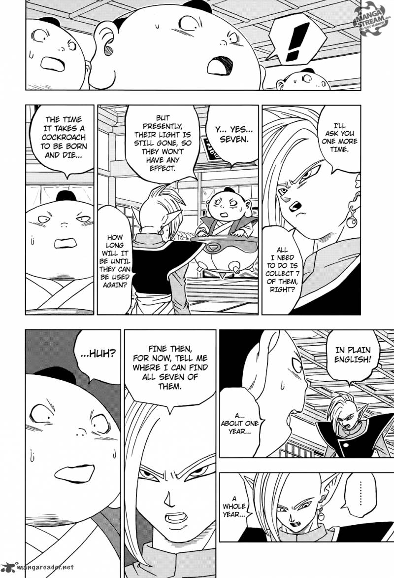 Dragon Ball Super 18 12