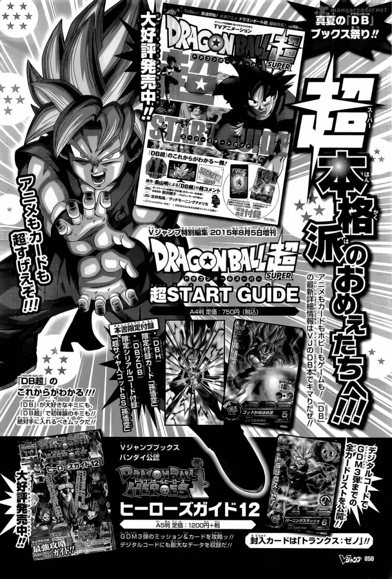 Dragon Ball Super 2 18
