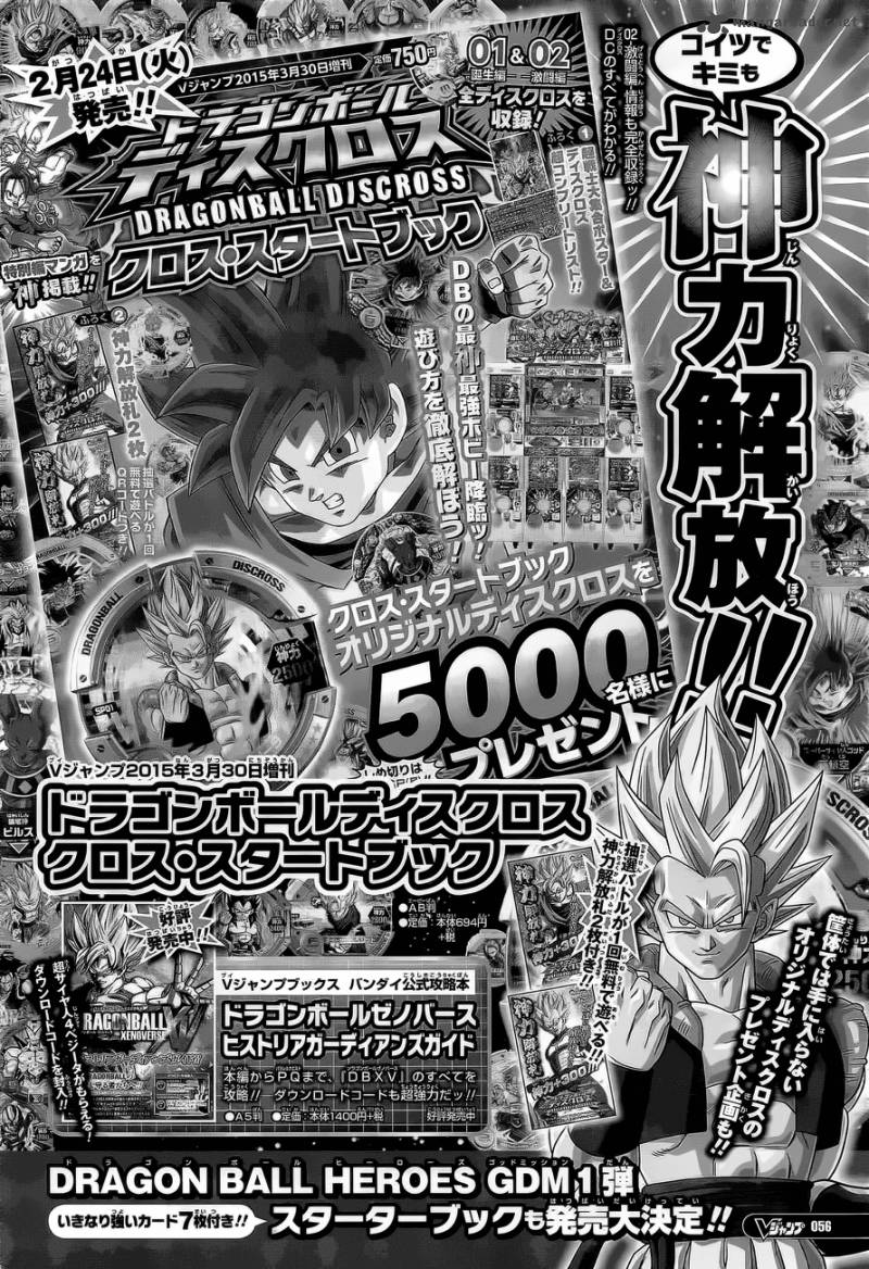 Dragon Ball Z Rebirth Of F 1 34
