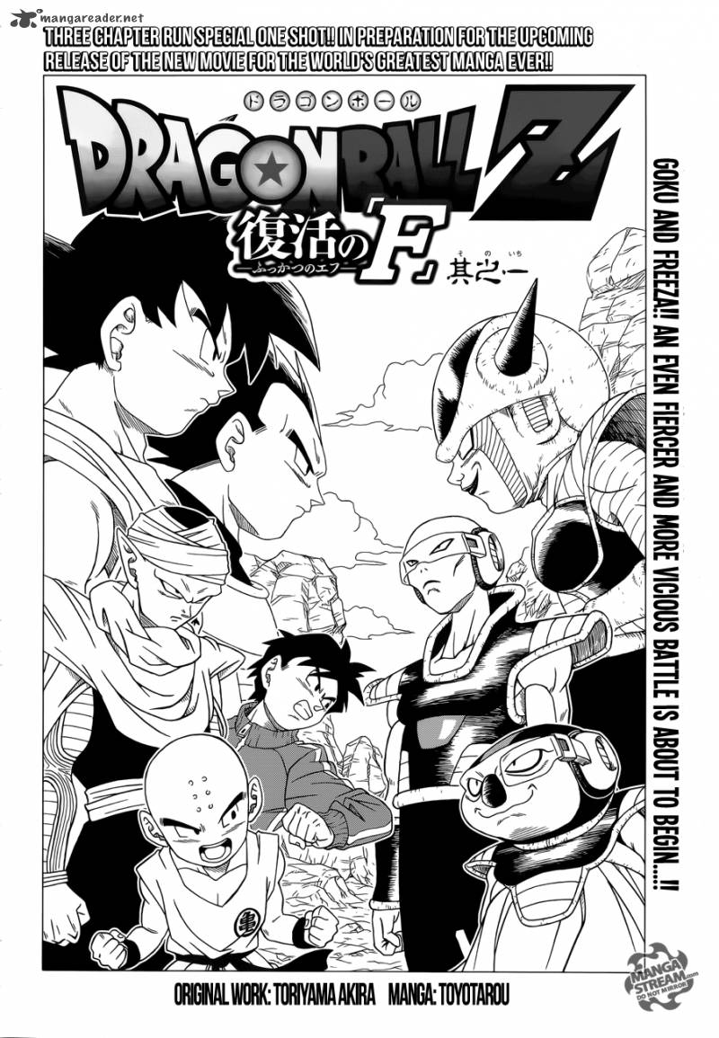 Dragon Ball Z Rebirth Of F 1 6