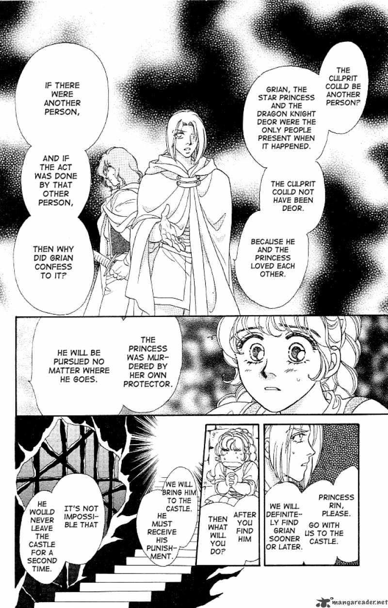 Dragon Knight 3 12