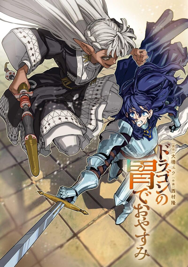Dragon No I De Oyasumi 19 1
