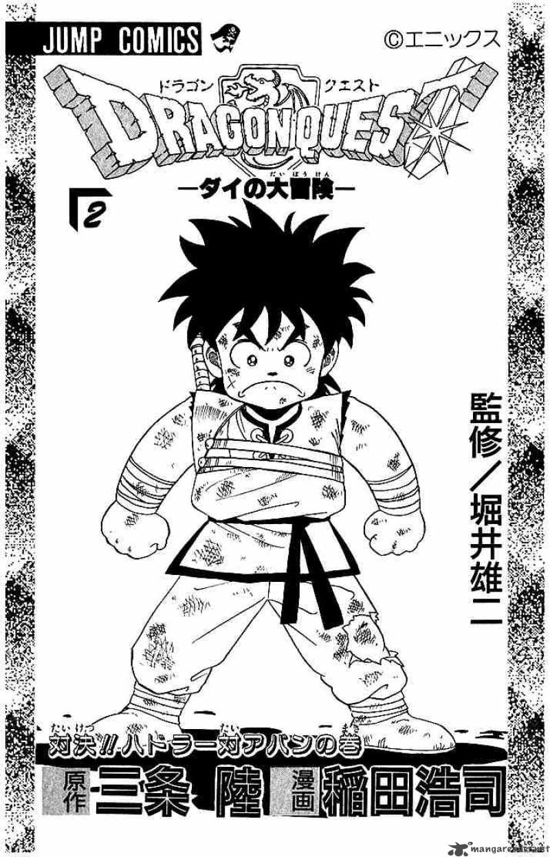 Dragon Quest Dai No Daiboken 10 1