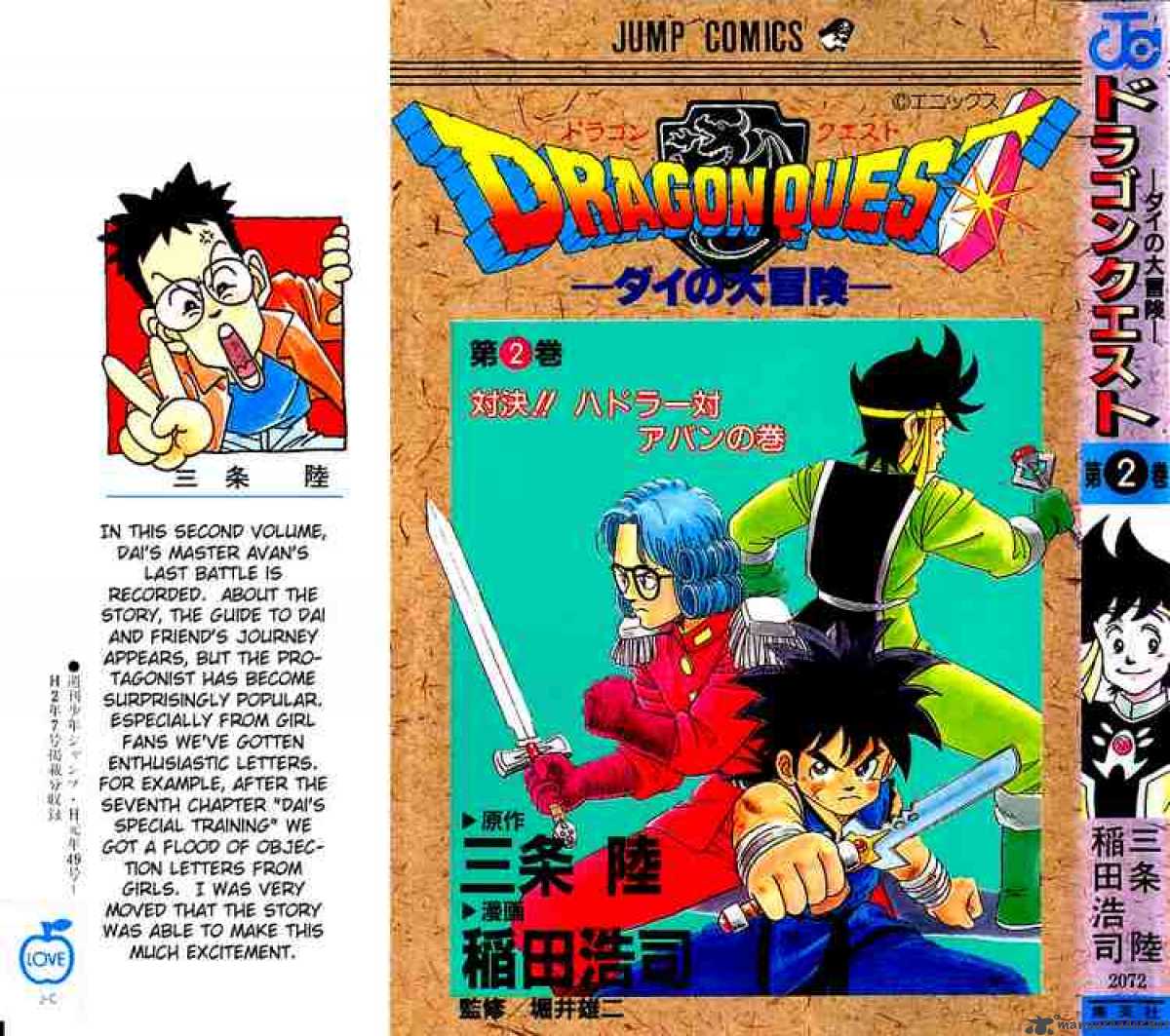 Dragon Quest Dai No Daiboken 10 23