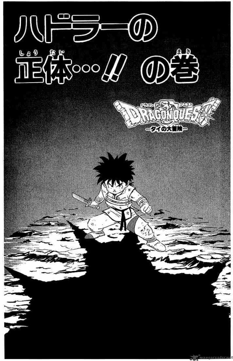 Dragon Quest Dai No Daiboken 10 4