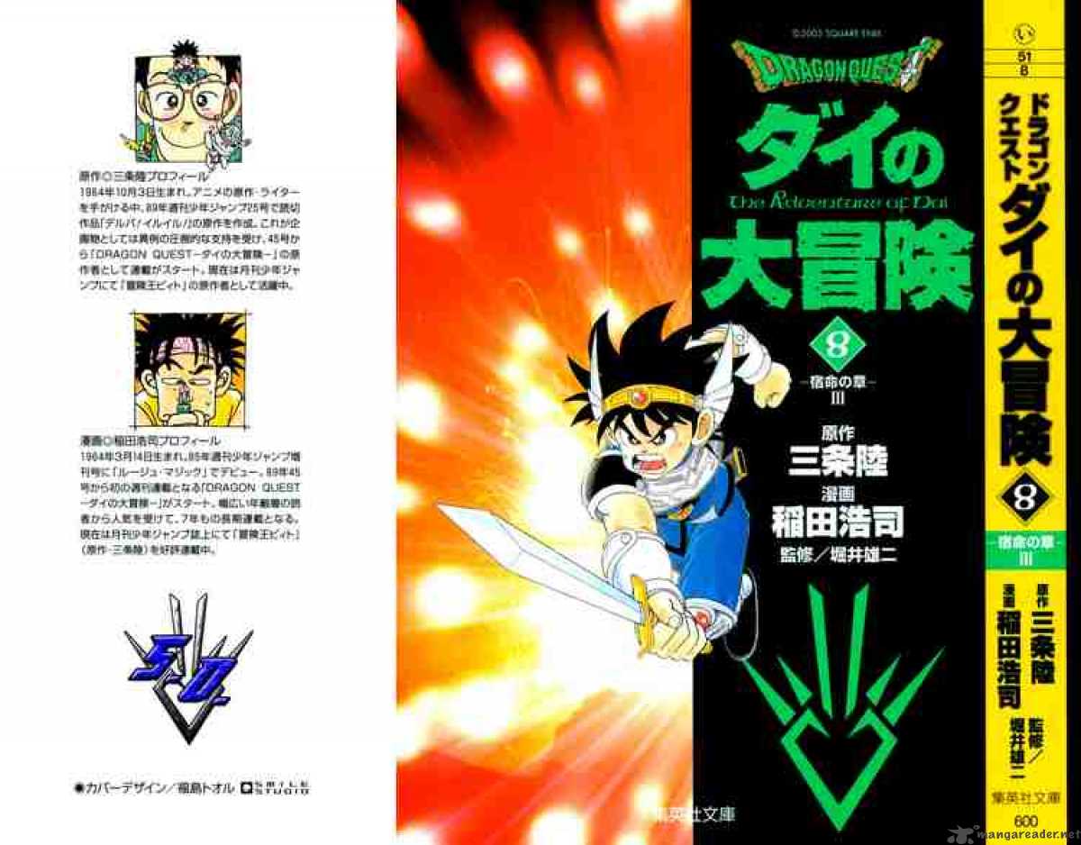 Dragon Quest Dai No Daiboken 105 22