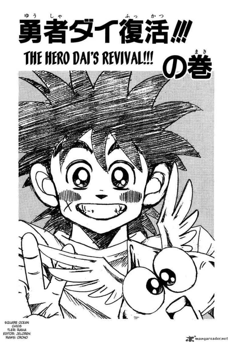 Dragon Quest Dai No Daiboken 108 1