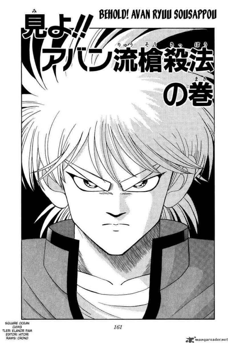 Dragon Quest Dai No Daiboken 143 1