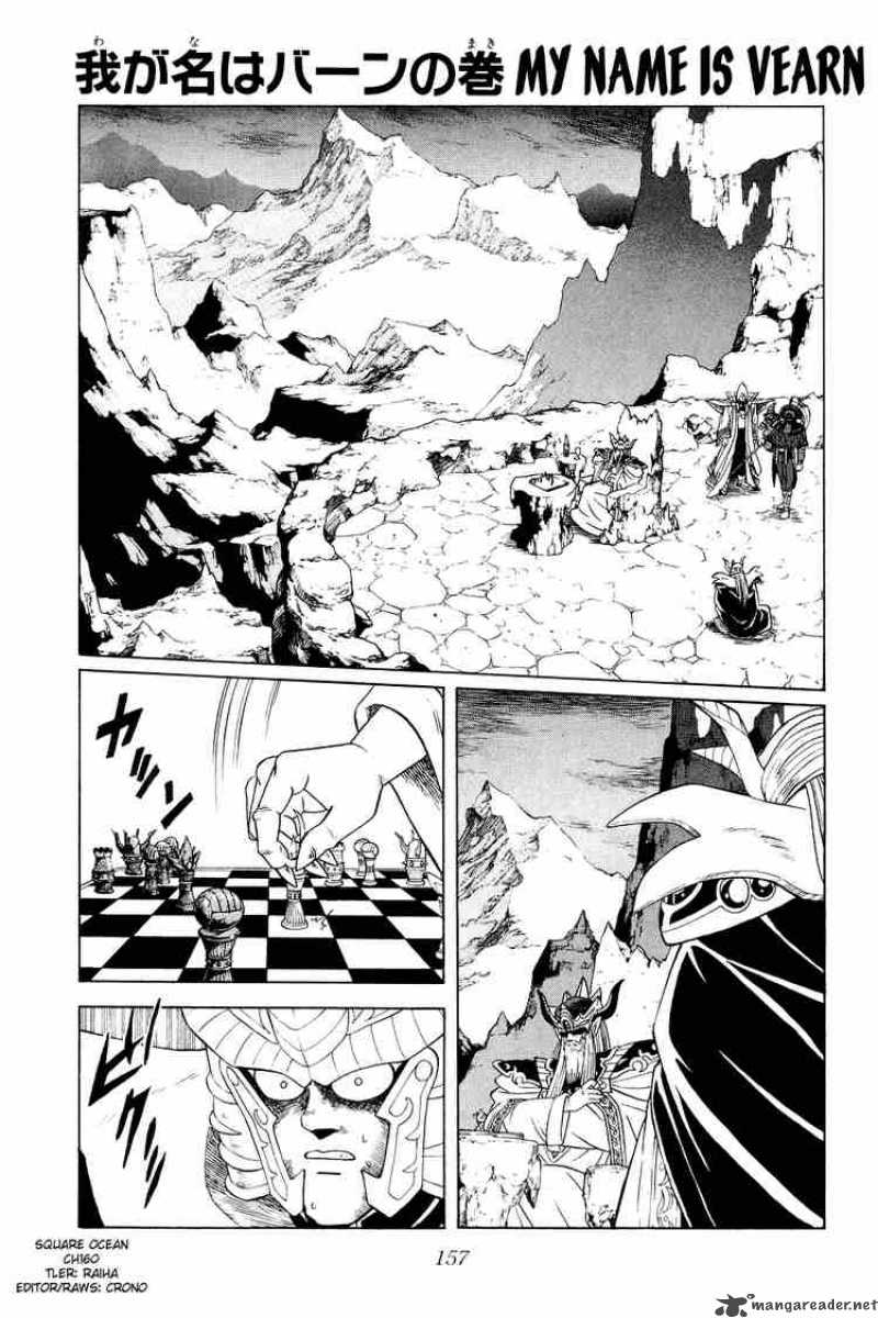 Dragon Quest Dai No Daiboken 160 1