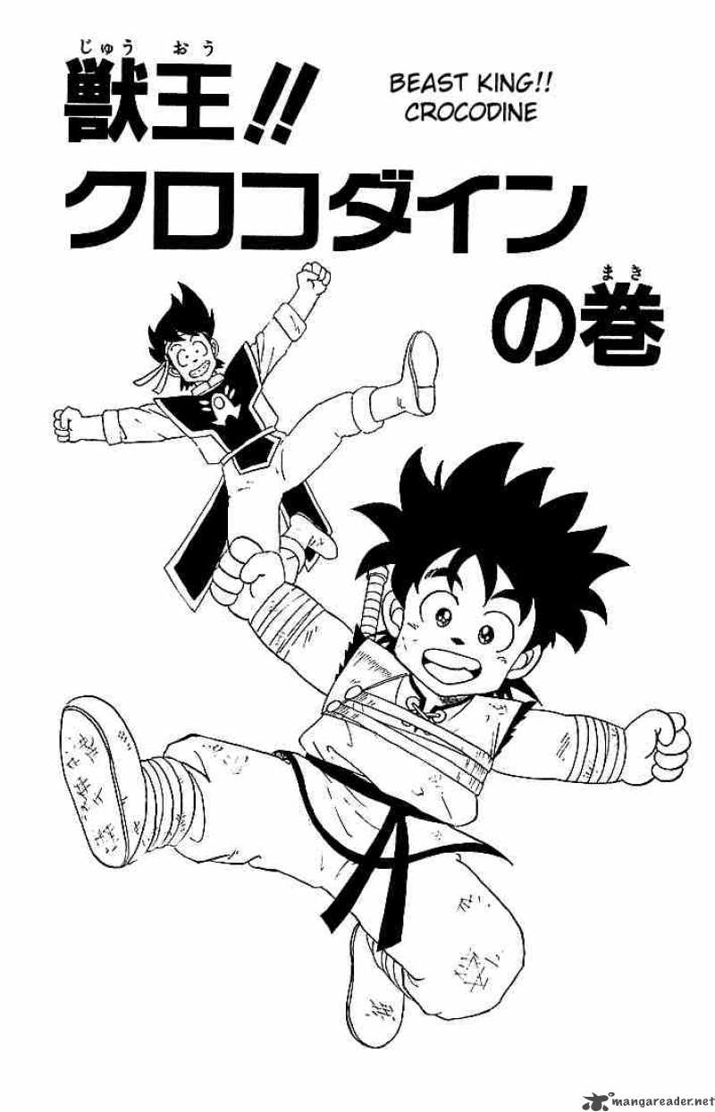 Dragon Quest Dai No Daiboken 17 1