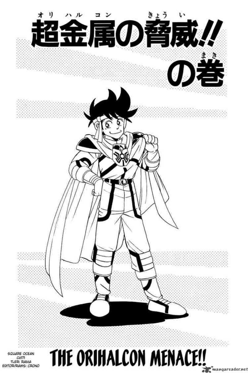 Dragon Quest Dai No Daiboken 171 1