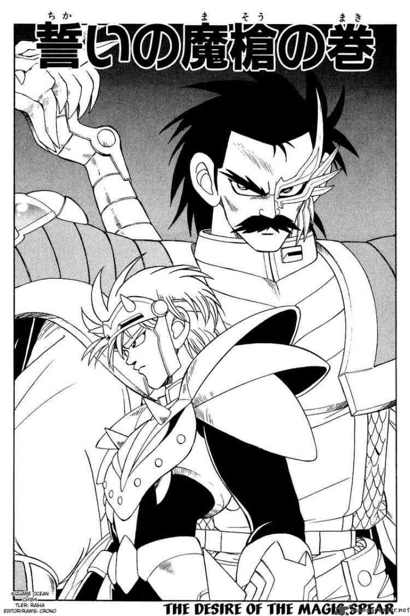 Dragon Quest Dai No Daiboken 184 1
