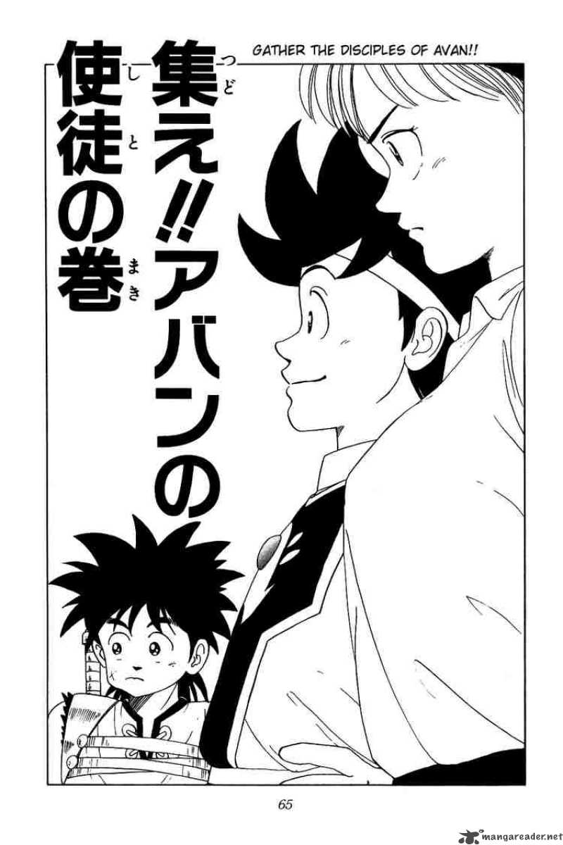 Dragon Quest Dai No Daiboken 19 2