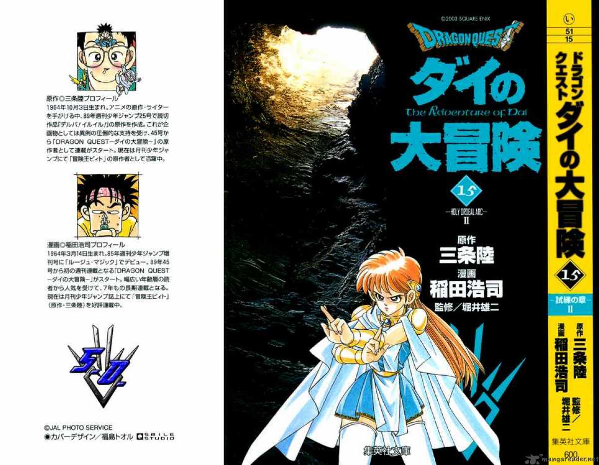 Dragon Quest Dai No Daiboken 217 21