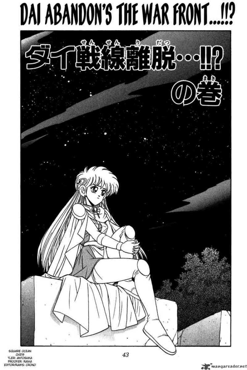 Dragon Quest Dai No Daiboken 219 1